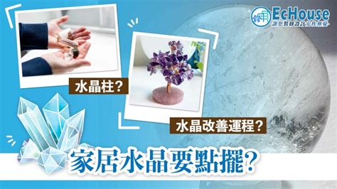 水晶球 風水|水晶球風水：化沖解煞、鎮宅辟邪的祕密 